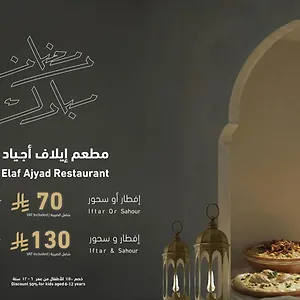 Otel Elaf Ajyad Makkah, Mekke